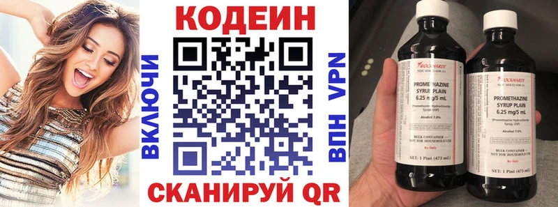 площадка наркотические препараты мега вход Байкальск Кодеиновый сироп Lean напиток Lean (лин)