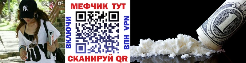 Мефедрон мяу мяу Байкальск
