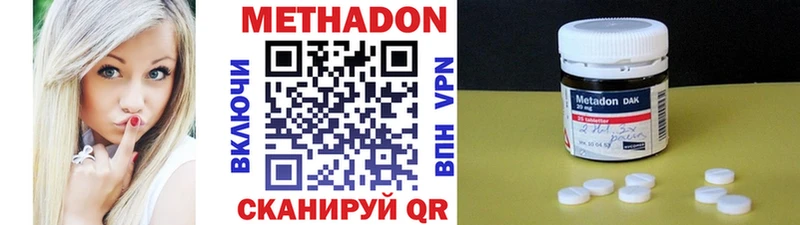 Метадон мёд  Байкальск 