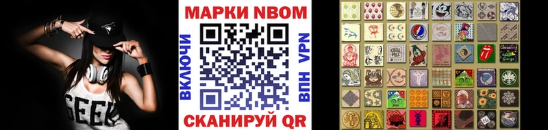 Марки N-bome 1500мкг  Байкальск 