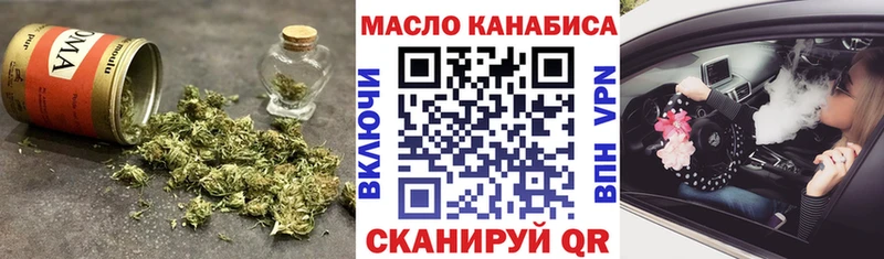 Дистиллят ТГК гашишное масло Байкальск