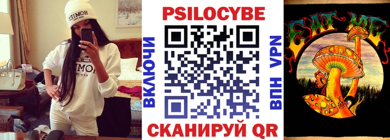 Галлюциногенные грибы Cubensis Байкальск